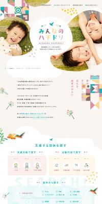 Minna no Hachidori LP design (Diagnosis, Matching, and Summary / Beige tones / Cute style) PC version
