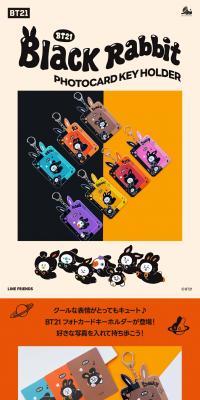 BLACK RABBIT フォトカードキーホルダーのLPデザイン（財布・小物・ポーチ／ベージュ系／かわいい系）PC版