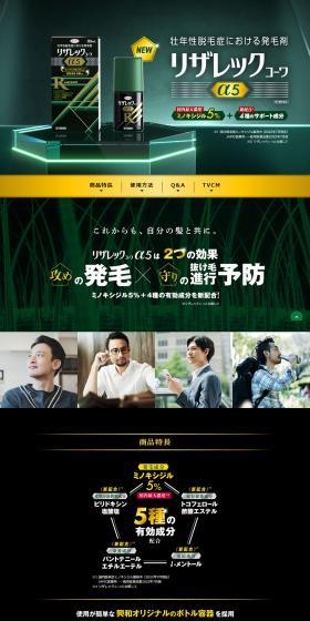 Resaleck Kowa α5 LP design (este / Green tones / Cool style) PC version
