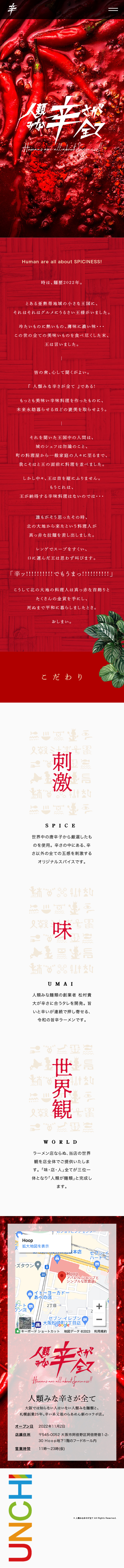 JINRUIMINA KARASUGA SUBETE LP design (Businesses, companies, stores / Black-colored / Cool style) Mobile version