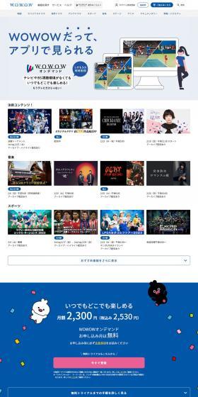 WOWOW On Demand LP design (Design, Apps, Systems / Shades of blue / Manga) PC version