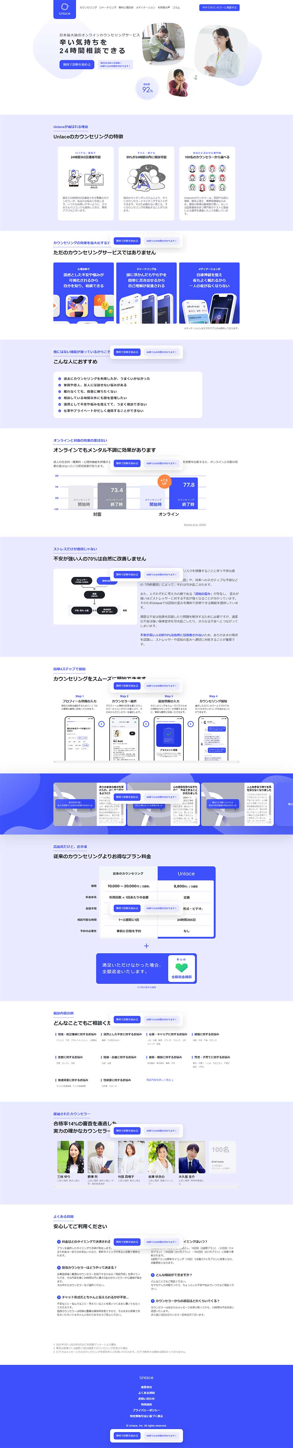 Unlace LP design (Businesses, companies, stores / Purples / Refined style) PC version
