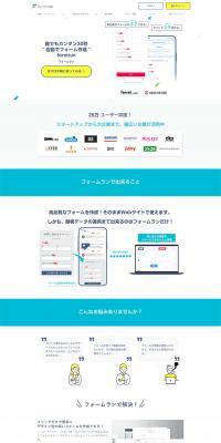 formrun LP design (Design, Apps, Systems / White-based / Simple) PC version