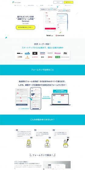 formrun LP design (Design, Apps, Systems / White-based / Simple) PC version