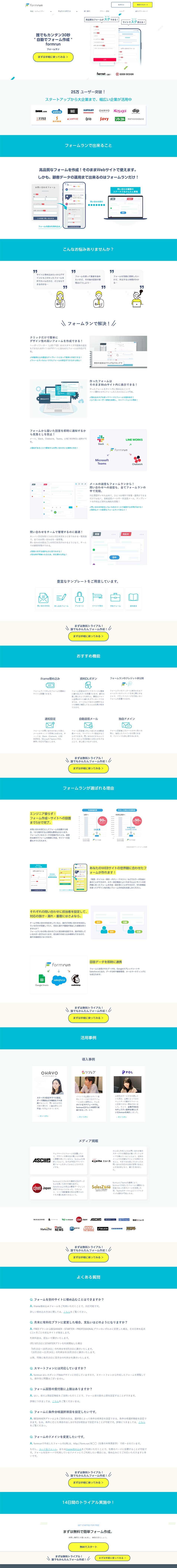 formrun LP design (Design, Apps, Systems / White-based / Simple) PC version