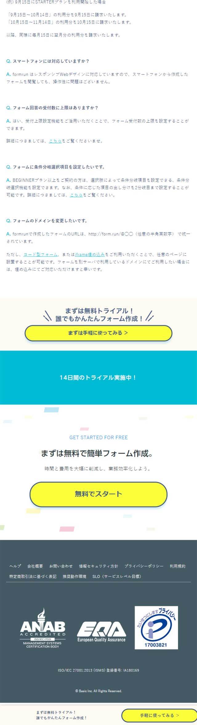 formrun LP design (Design, Apps, Systems / White-based / Simple) Mobile version