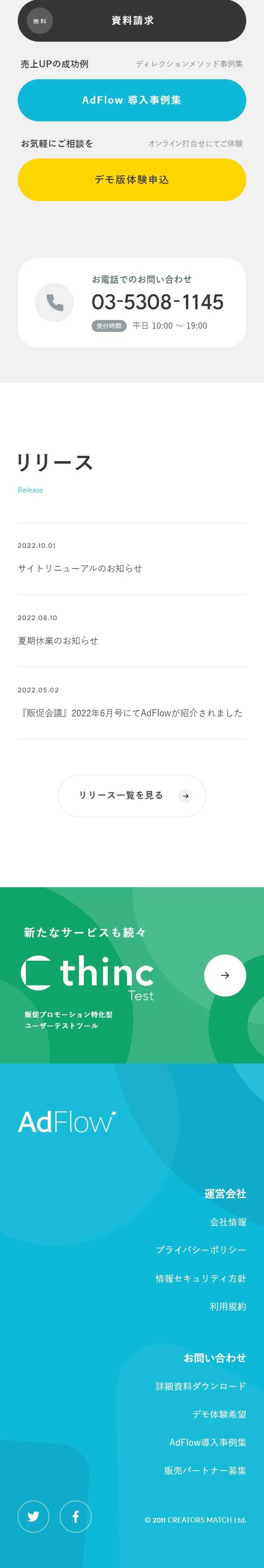 AdFlow LP design (Design, Apps, Systems / Shades of blue / Simple) Mobile version