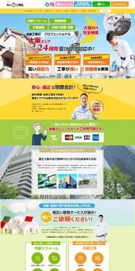 Sumairu Komuten LP design (architecture / yellow / Lively type) PC version