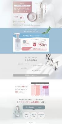 estre ESTOLE LP design (Skincare, Bodycare, Haircare / Pink shades / Simple) PC version
