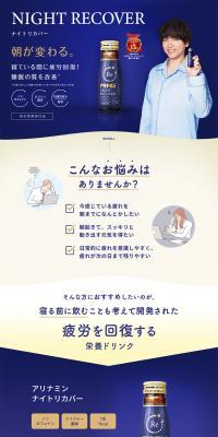 NIGHTRECOVER LP design (Health foods, health drinks, and supplements / Shades of blue / Clean-cut) PC version