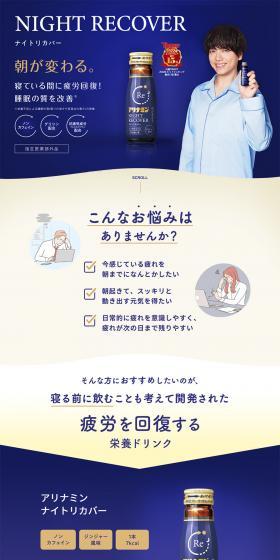 NIGHTRECOVER LP design (Health foods, health drinks, and supplements / Shades of blue / Clean-cut) PC version