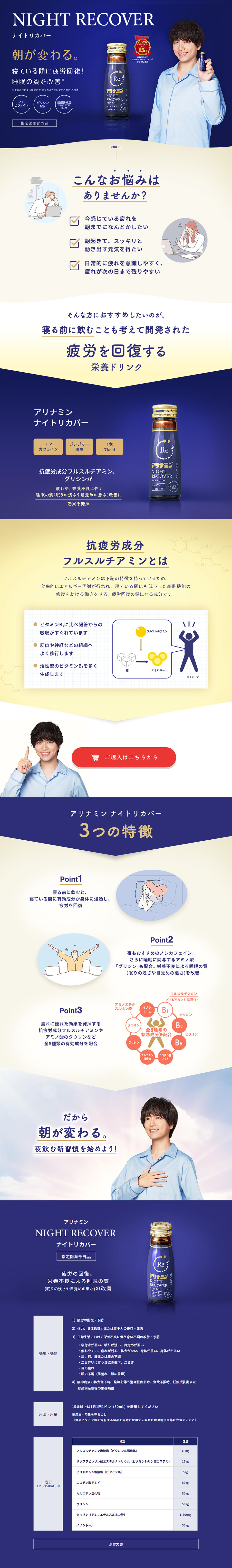 NIGHTRECOVER LP design (Health foods, health drinks, and supplements / Shades of blue / Clean-cut) PC version