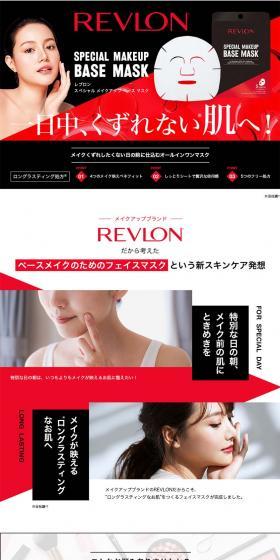 Revlon Special Makeup Base Mask LP design (Skincare, Bodycare, Haircare / Black-colored / Cool style) PC version