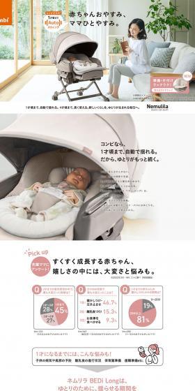 Nemulila LP design (Kids & Baby Products / Beige tones / Simple) PC version