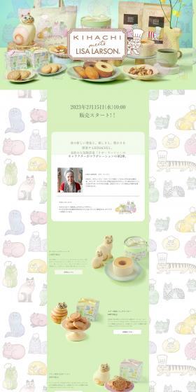 Kihachi x Lisa Larson LP design (Western confectionery / Green tones / Cute style) PC version