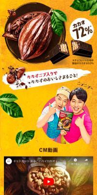 まるごとハイカカオ+のLPデザイン（スナック・ガム・あめ・グミ／イエロー系／にぎやか系）スマホ版