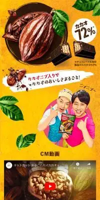 まるごとハイカカオ+のLPデザイン（スナック・ガム・あめ・グミ／イエロー系／にぎやか系）スマホ版