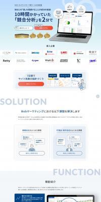 Keywordmap LP design (Design, Apps, Systems / Shades of blue / Trust and Safety) PC version