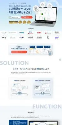 KeywordmapのLPデザイン（デザイン・アプリ・システム／ブルー系／信頼・安心系）PC版