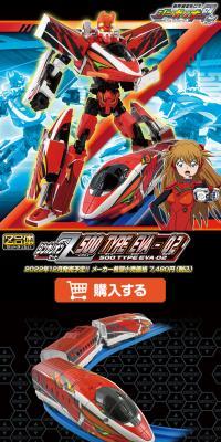シンカリオンＺ 500 TYPE EVA-02のLPデザイン（玩具・ホビー・フィギュア／ブラック系／かっこいい系）スマホ版