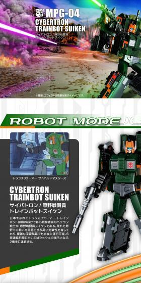 MPG-04 Trainbot Suiken LP design (Toys, Hobbies & Figures / Green tones / Cool style) PC version