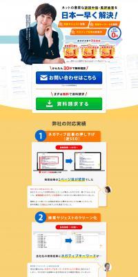 BLITZMarketing LP design (Design, Apps, Systems / Orange tones / Trust and Safety) PC version