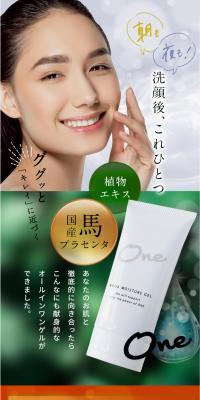 All-in-One Gel ONE LP design (Skincare, Bodycare, Haircare / Gold tones / Refined style) PC version
