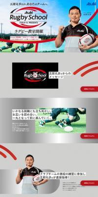 Rugby Class LP design (Events, Campaigns, Experiences / Shades of blue / Simple) PC version