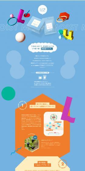 LuLuLun Pure Blue (Moist) LP design (Skincare, Bodycare, Haircare / Multi-color type / Cute style) PC version