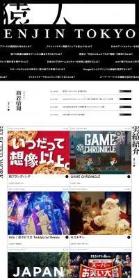 猿人 ENJIN TOKYOのLPデザイン（企業・会社・お店／ブラック系／シンプル系）PC版