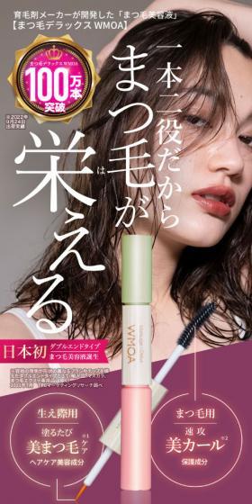 まつ毛デラックス　WMOAのLPデザイン（スキンケア・ボディケア・ヘアケア／パープル系／かっこいい系）スマホ版