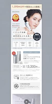 Salonia Ion Facial Brush LP design (Beauty and Health Equipment / White-based / Simple) PC version