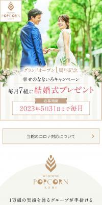 結婚式のLPデザイン（結婚式・ウエディング／ベージュ系／かわいい系）スマホ版