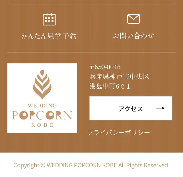 結婚式のLPデザイン（結婚式・ウエディング／ベージュ系／かわいい系）スマホ版