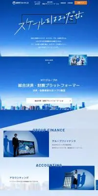 新卒採用のLPデザイン（保険・金融・クレジット／ブルー系／かっこいい系）PC版