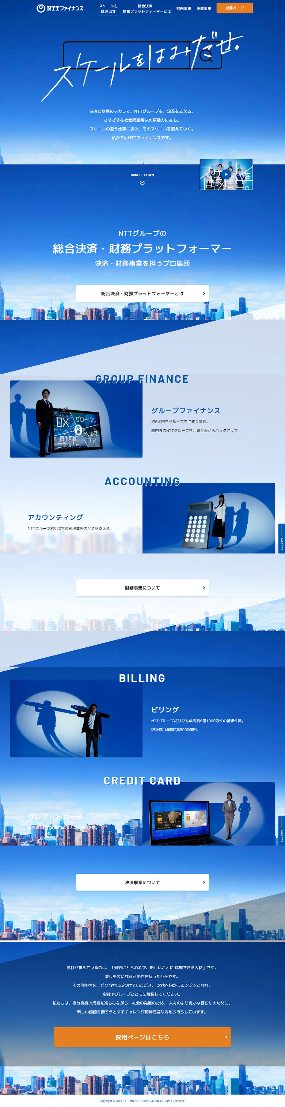 New Graduate Recruitment LP design (Insurance, Finance, Credit / Shades of blue / Cool style) PC version