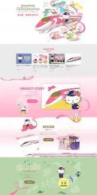 ハローキティ新幹線のLPデザイン（イベント・キャンペーン・体験／ピンク系／かわいい系）PC版