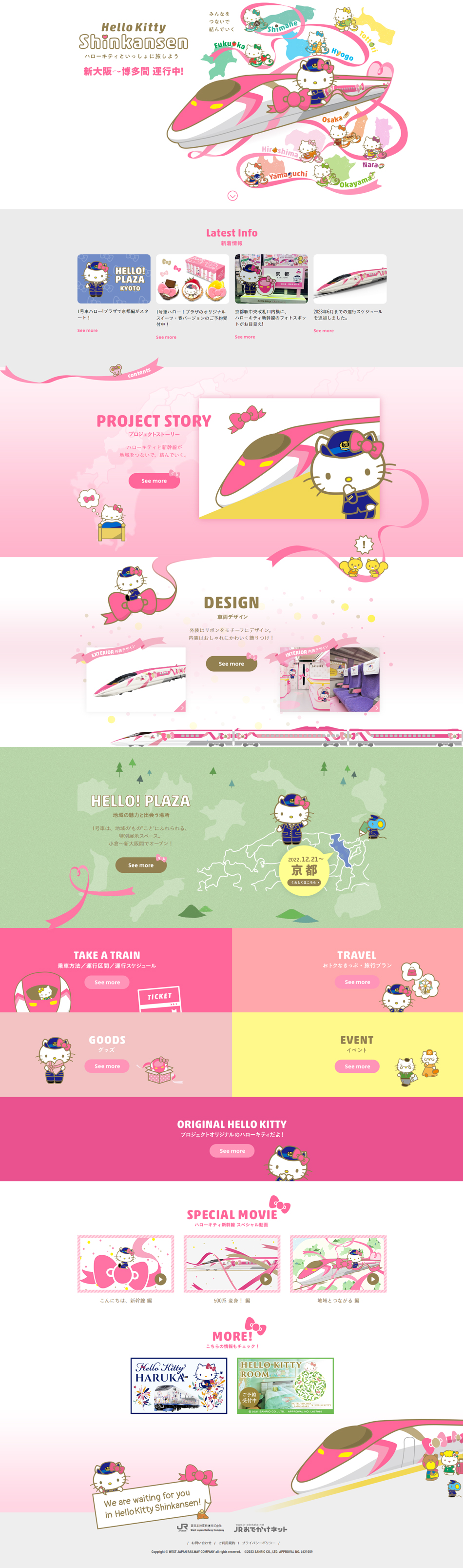 Hello Kitty Shinkansen LP design (Events, Campaigns, Experiences / Pink shades / Cute style) PC version