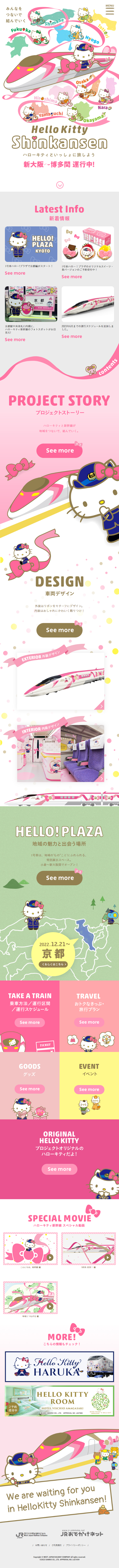 Hello Kitty Shinkansen LP design (Events, Campaigns, Experiences / Pink shades / Cute style) Mobile version
