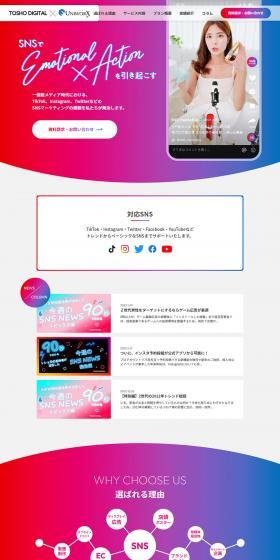SNS Marketing LP design (Businesses, companies, stores / Multi-color type / Simple) PC version