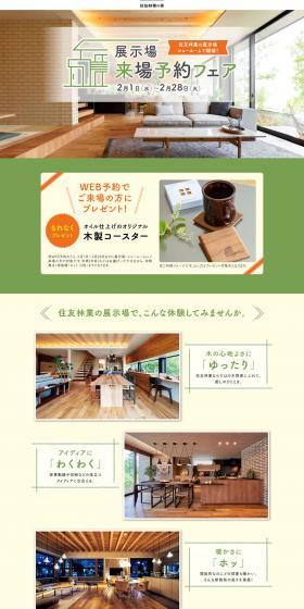 Great Value Home Building Fair LP design (architecture / yellow / Simple) PC version