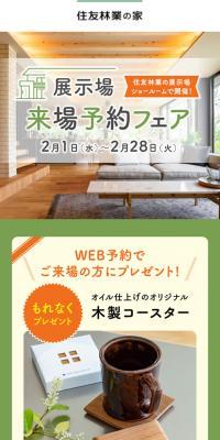 お得な家づくりフェアのLPデザイン（イベント・キャンペーン・体験／イエロー系／かわいい系）スマホ版