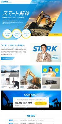 Stark LP design (architecture / Shades of blue / Trust and Safety) PC version