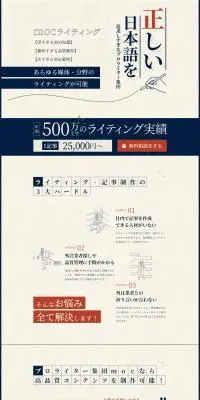 mocライティングのLPデザイン（レンタル・代行・アウトソース／イエロー系／スタイリッシュ系）PC版