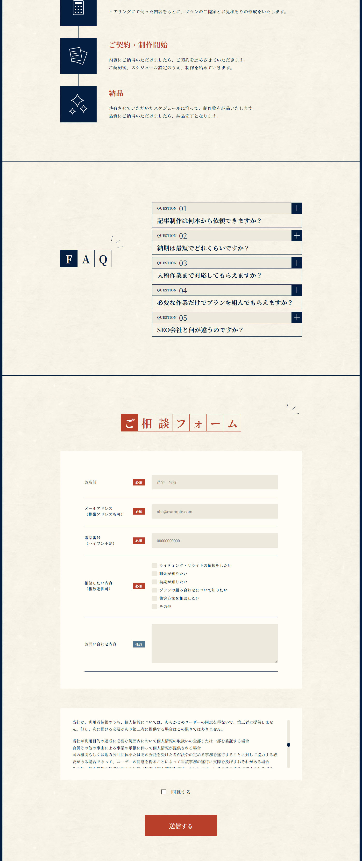moc Writing LP design (Rental, Contracting, and Outsourcing / yellow / Stylish type) PC version