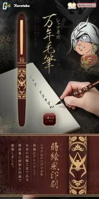 機動戦士ガンダム　シャア専用万年毛筆のLPデザイン（文房具・事務用品／ブラック系／和風系）スマホ版