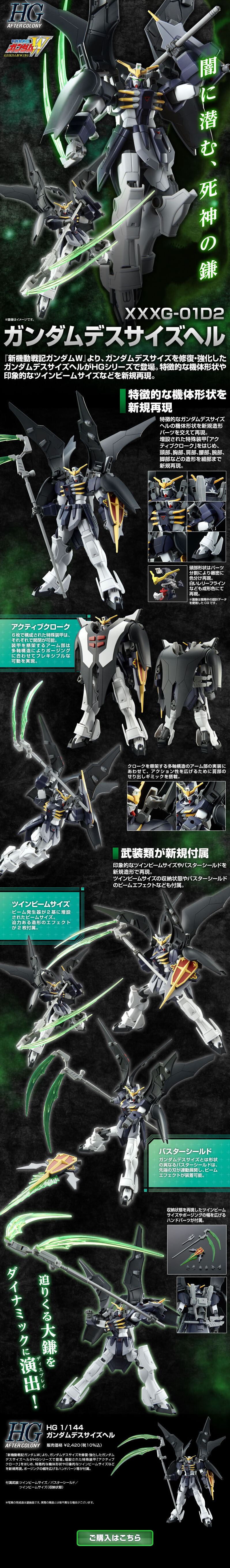 HG 1/144 Gundam Deathscythe Hell LP design (Toys, Hobbies & Figures / Black-colored / Cool style) PC version