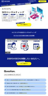 SEO Optimization Services LP design (Rental, Contracting, and Outsourcing / Shades of blue / Stylish type) PC version