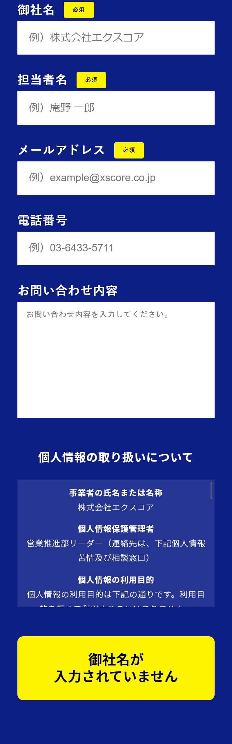SEO Optimization Services LP design (Rental, Contracting, and Outsourcing / Shades of blue / Stylish type) Mobile version