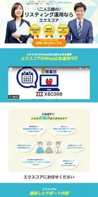 Web広告運用代理店のLPデザイン（レンタル・代行・アウトソース／ブルー系／信頼・安心系）PC版